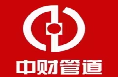 中财管道